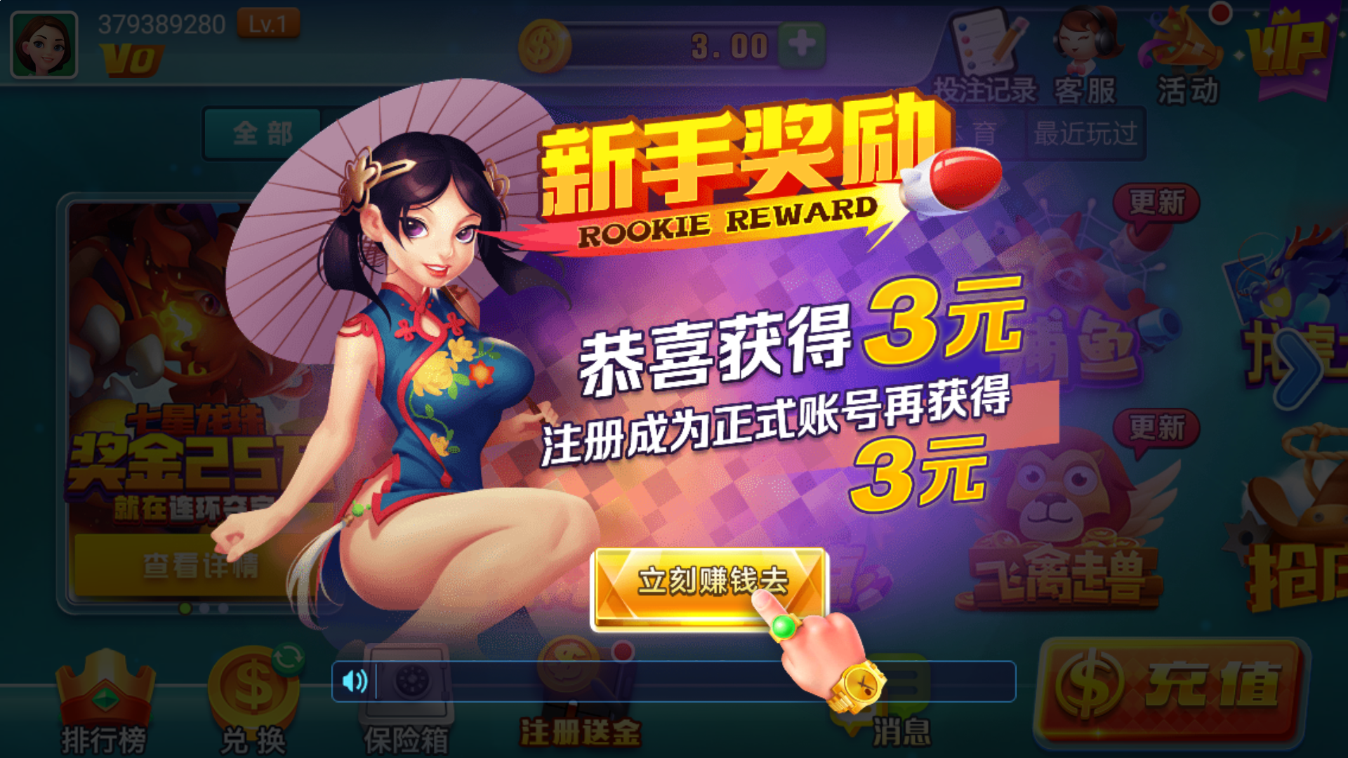 世界杯皇冠信用盘出租 图解
